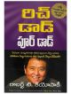 Rich Dad Poor Dad (Telugu) Paperback - 2008
