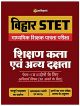 Bihar STET Madhyamik Shikshak Patrata Pariksha Shishan Kala Ayum Anay Dakshta Paper 1 & 2 2019 (Hindi)