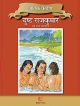 Jataka Tales Wicked Prince (Hindi) - Moral Stories (Hindi)