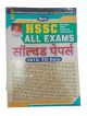 HSSC ALL EXAMS SOLVED PAPERS 2015-2018