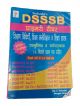 DSSSB primary teacher , objective and descriptive solved question papers 